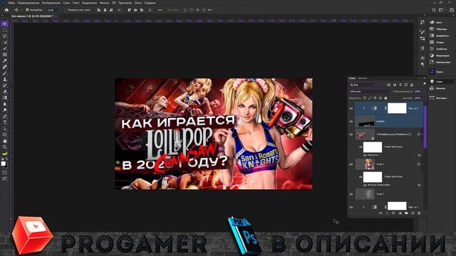 Как Сделать Превью по Инвестициям для Видео на Ютуб в Фотошопе / Обучалка смотреть онлайн