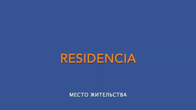 Аудиословарь Planeta Español. Буквы "Л", "М" смотреть онлайн