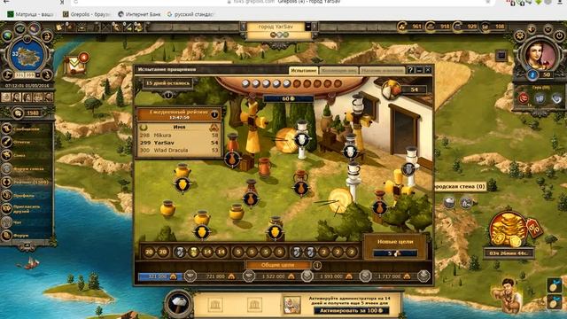 Grepolis. Первый Let's play. Не судите строго смотреть онлайн