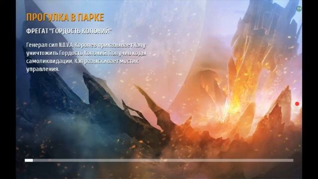 Новая игра N.O.V.A#1 смотреть онлайн