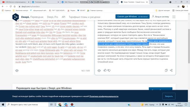 " Есть люди, которые много знают о фонде. " смотреть онлайн