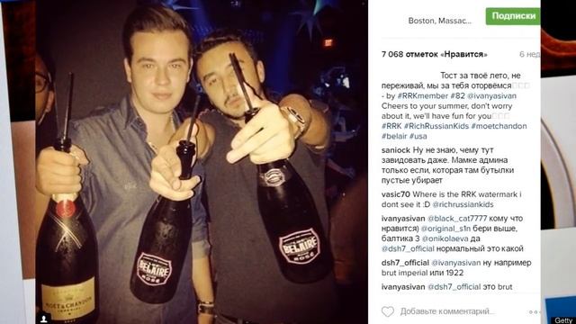 ИНСТАГРАММ МАЖОРОВ НАГЛЫЕ ДЕТИ РОССИЙСКИХ ОЛИГАРХОВ YouTube 1 смотреть онлайн