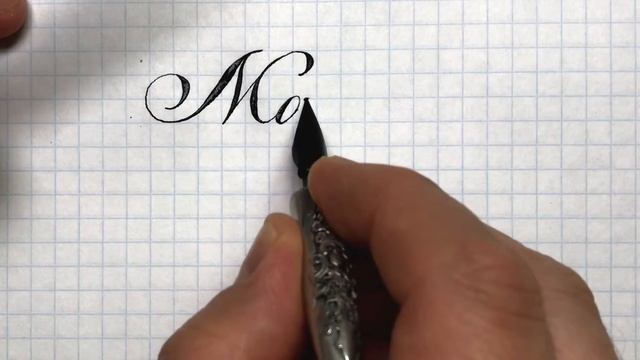 Имя Марлен, как написать красиво каллиграфическим почерком. смотреть онлайн