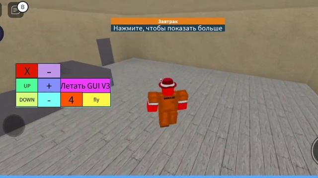 Fly v3 Roblox script fe (Pastebin) смотреть онлайн