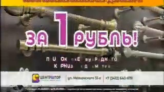 Региональный рекламный блок, Анонсы, Заставки канала домашний (22/10/2022) смотреть онлайн