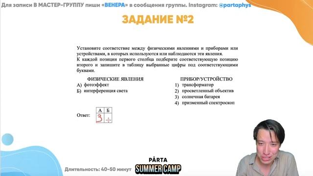 Важные изменения на ЕГЭ по физике. Разбор прототипа ЕГЭ 2022 | Физика ЕГЭ 2022 | Parta смотреть онлайн