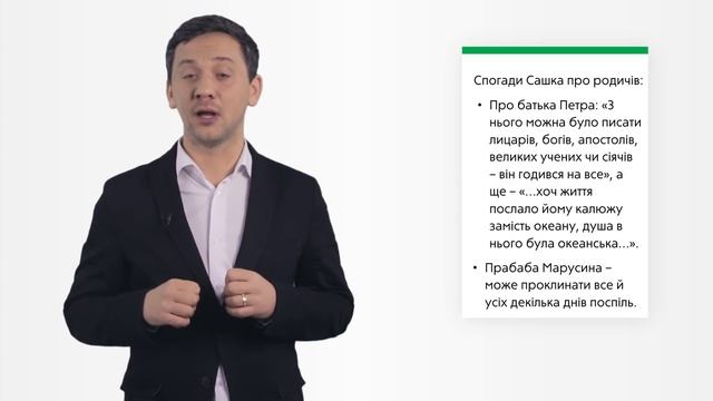 М. Куліш, О. Довженко, А. Малишко. Онлайн-курс «Лайфхаки з української літератури» смотреть онлайн