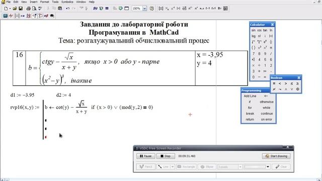 Матсад разветвляющийся вычислительный процесс смотреть онлайн