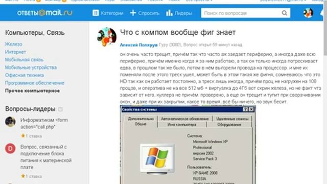 Если у вас трещит в системнике и подвисает периферия смотреть онлайн