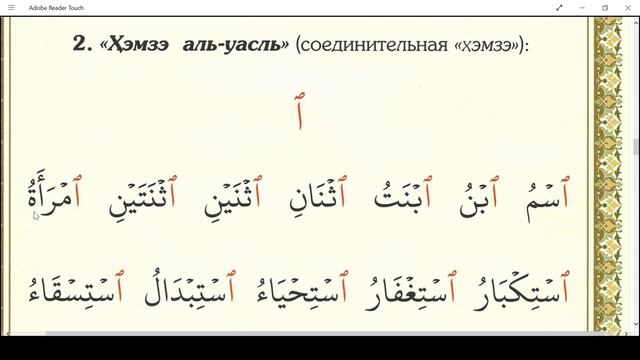 МУАЛЛИМ САНИ. УРОК 7. смотреть онлайн