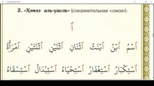 МУАЛЛИМ САНИ. УРОК 7.