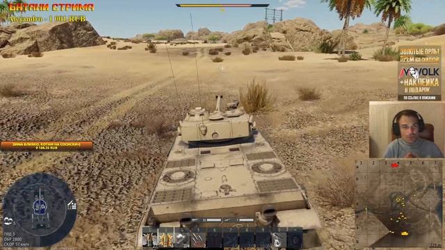 ЛЮБИМЫЙ ТИР НА ТУНИСЕ | WAR THUNDER смотреть онлайн