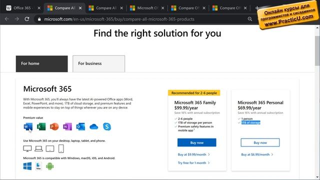 Персональная и семейная подписка на Microsoft Офис 365 смотреть онлайн