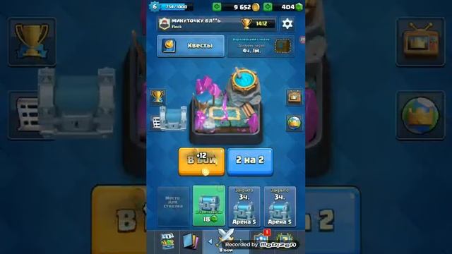 Набиваем клановый сундук внезапно выключелась камера смотреть онлайн