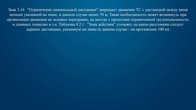 Билет 23 Вопрос 3 - Эти знаки обязывают соблюдать дистанцию: смотреть онлайн