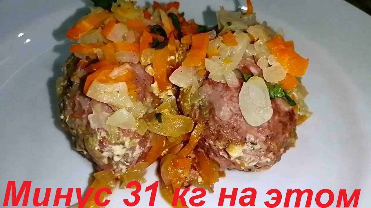 МИНУС 31 КГ НА ЭТОМ. Вкусные и полезные КОТЛЕТЫ С МЯСОМ И ОВОЩАМИ. ЕШЬ И ХУДЕЙ. Видео из архива. смотреть онлайн