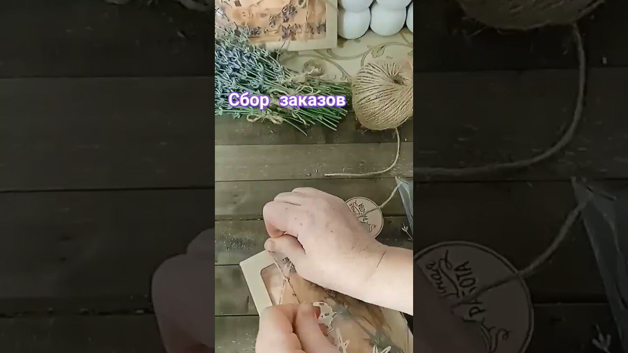 Собираю заказы смотреть онлайн