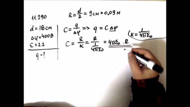 3800 задач для школьников. Электроемкость и конденсаторы. 11.289-11.291 смотреть онлайн