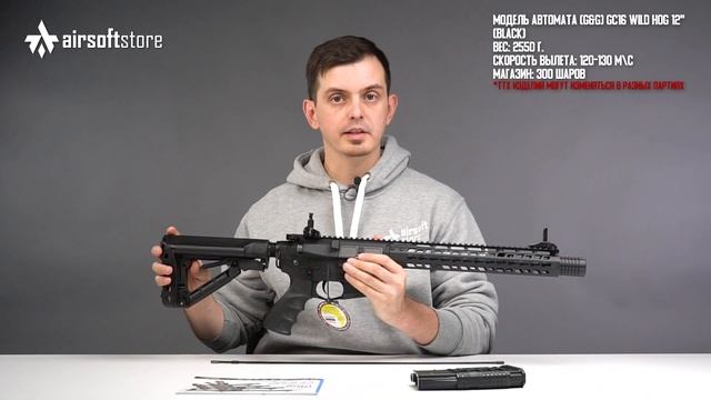 Обзор автомата (G&G) GC16 Wild Hog смотреть онлайн