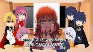 ✩реакция Секдз на Пенелопу Экхарт✩(_I'm♡Star_)