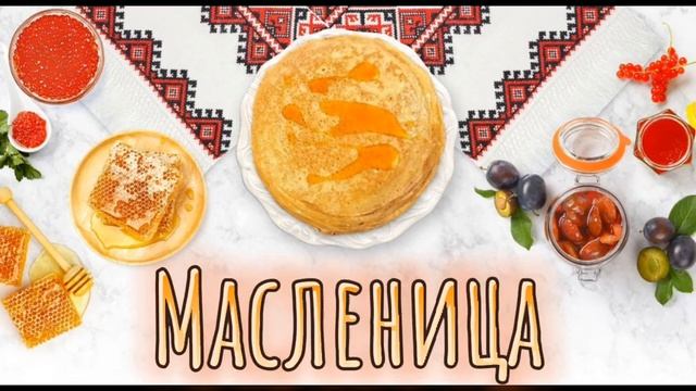 Что такое Масленица *краткое содержание* смотреть онлайн
