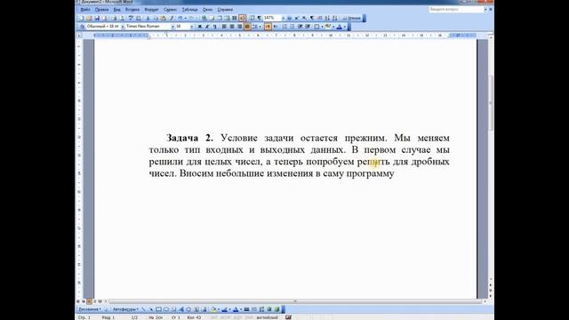 9 Урок №9 Практическое занятие 8 класс смотреть онлайн