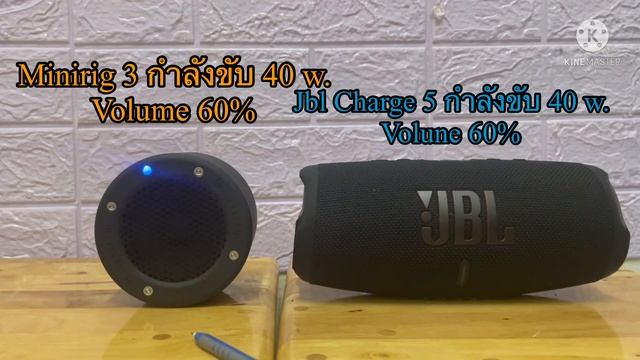 ลำโพงมหัศจรรย์ Minirig 3 เจอกับ Charge5 ลำโพงน้องใหม่มาแรงจาก JBL (@Channel-zb9jp ) смотреть онлайн