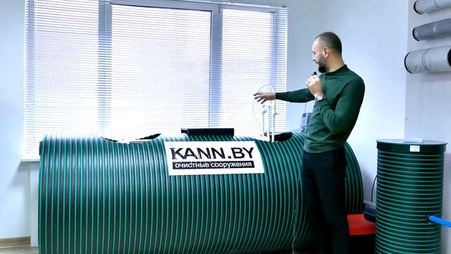 Септик KANN ULTRA настройка и принцип работы