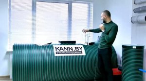 Септик KANN ULTRA настройка и принцип работы