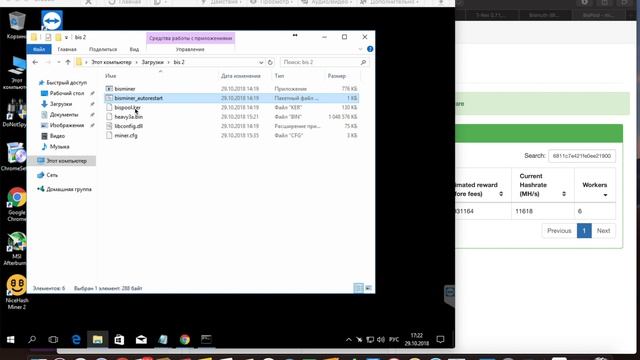 Bismuth новая профитная монета? Кошелек, Майнер, Пул. смотреть онлайн