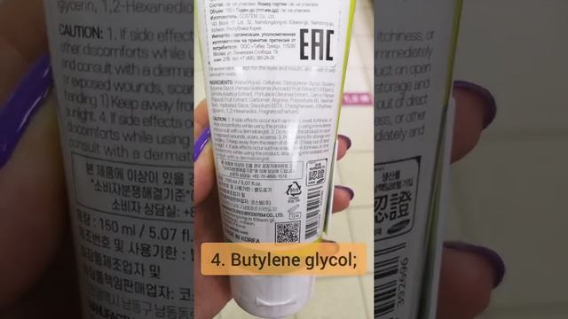 Состав Avocado peeling gel от ESFOLIO смотреть онлайн