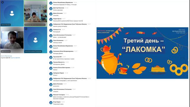 Музыкальная гостиная 