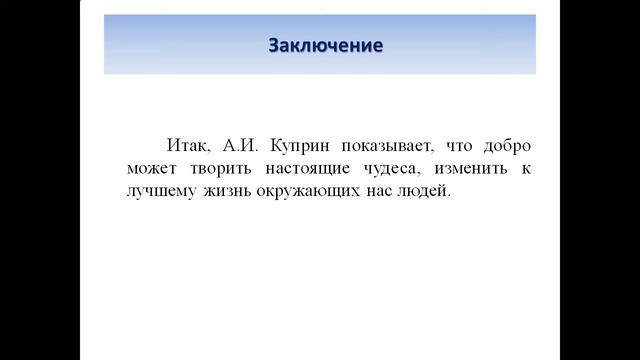 Презентация Методика подготовки учащихся к написанию сочинения на ОГЭ по русскому языку задания 15 смотреть онлайн