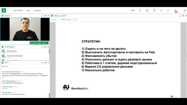Как действовать во время кризиса? Торговый робот BlackRockBot. Стратегии работы // 16+ смотреть онлайн