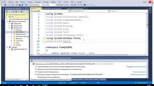 How To Insert Data Into Database In C# VS 2015. SQL смотреть онлайн