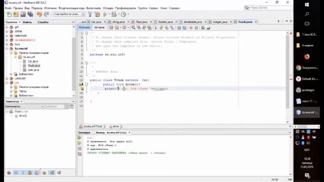 17. Объектно-ориентированное программирование на JAVA. Реализация наследования смотреть онлайн