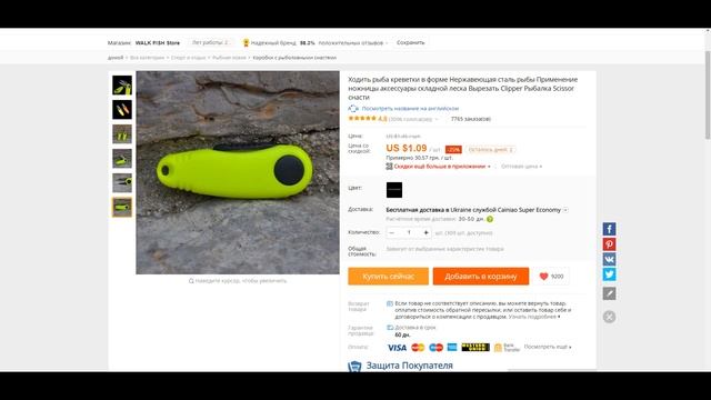 ТОП 10 полезных рыболовных товаров на хищника с Алиэкспресс смотреть онлайн