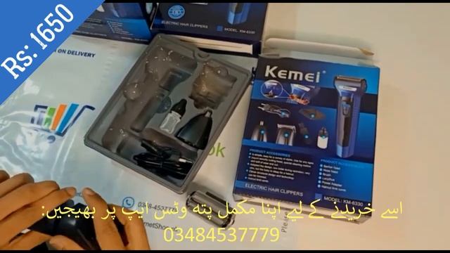 Kemei 3 in 1 Trimmer set Price : Rs 1650 (Free Home Delivery)آ 03484537779 смотреть онлайн