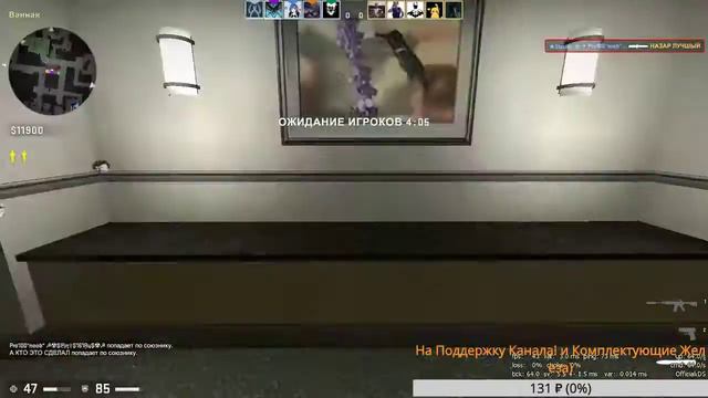 Контр СТрук Го...! Фейлы,Бомбино Пукано,Команда Дибилов,и всякое Такое) #CSGO смотреть онлайн