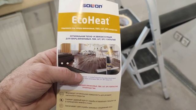 Укладка водостойкого ламината SPC.