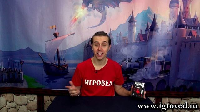 Мрачные истории. Обзор настольной игры от Игроведа смотреть онлайн