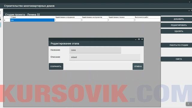 Строительство многоквартирных домов и приложения для ведения базы данных. Visual C# + MS SQL Server смотреть онлайн