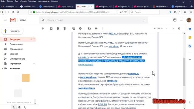 Как получить для ucoz бесплатный сертификат SSL от REG.RU смотреть онлайн