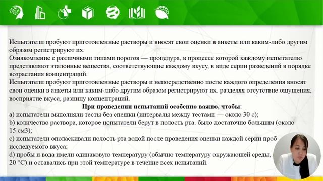 Органолептический анализ воды. Методика исследования воздуха смотреть онлайн