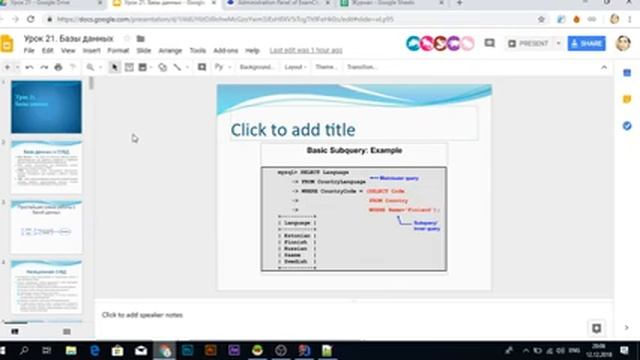 Lesson 23 2018 12 12 19 01 40 смотреть онлайн