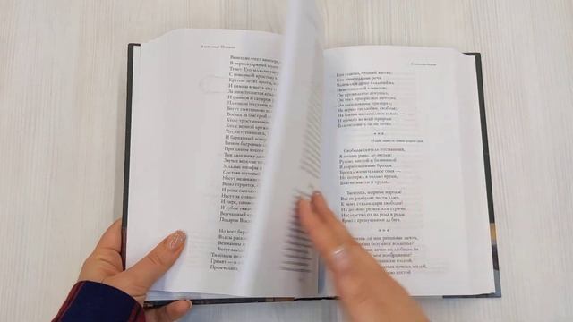 Полное собрание стихотворений в одном томе смотреть онлайн