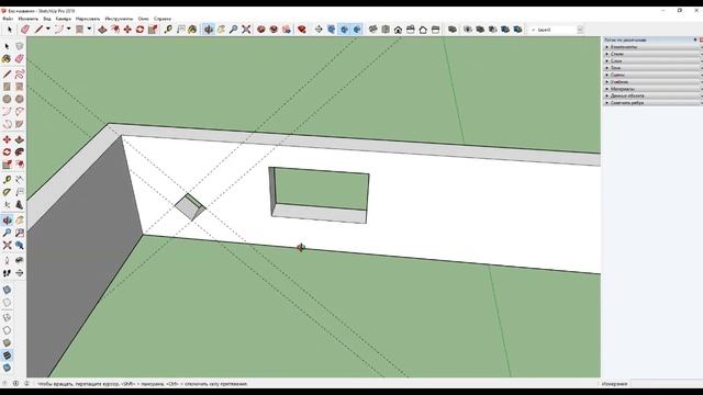 Урок 05   Изучаем инструменты группы ПОСТРОЕНИЕ в SketchUp
