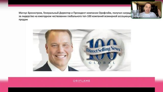 Факты Гордости Орифлэйм. Сергей Гаглоев смотреть онлайн