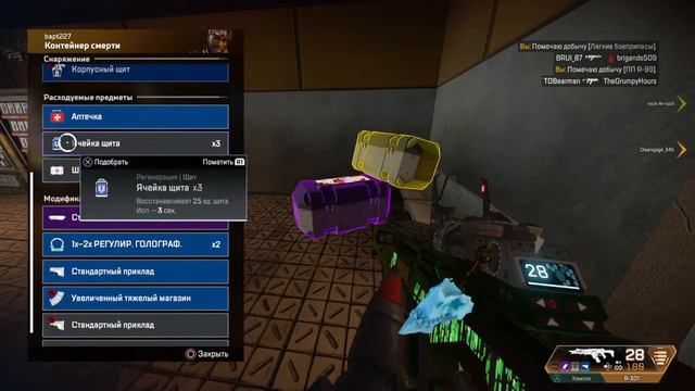 Apex Legends_ps4 2700k dmg смотреть онлайн