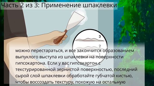 Как заделать дыру в гипсокартонной стене шпаклевкой смотреть онлайн
